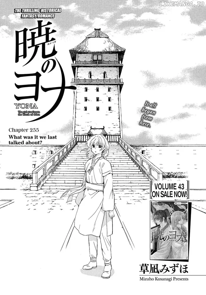 Yona of the Dawn Chapter 255 image 02_optimized
